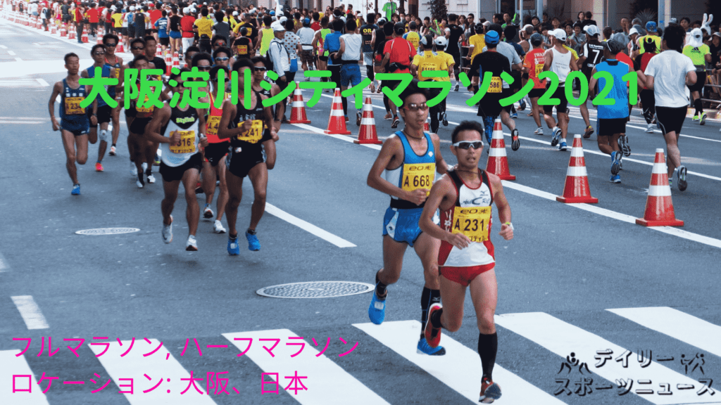 第75回 福岡国際マラソン 2021 人種情報、生中継、テレビ放送
