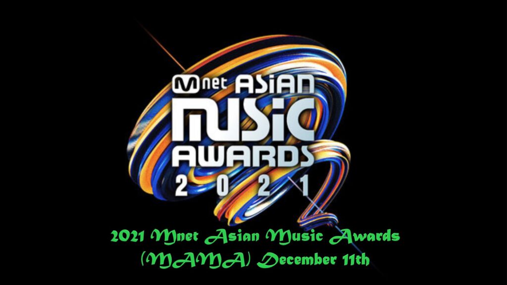 2021 Mnetアジア音楽賞 (MAMA) 12月11日 日程、テレビ放送 K-POP音楽授賞式