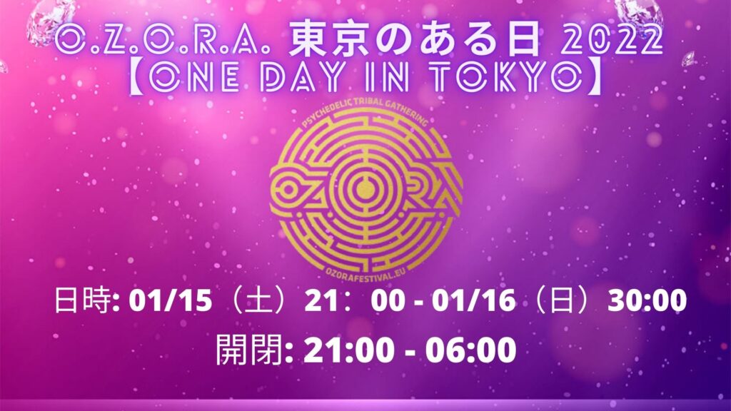O.Z.O.R.A. ある日の東京で 2022 【One day in Tokyo】 について