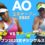 大坂なおみ vs マディソン・ブレングル 全豪オープン2022女子シングルス 2回戦