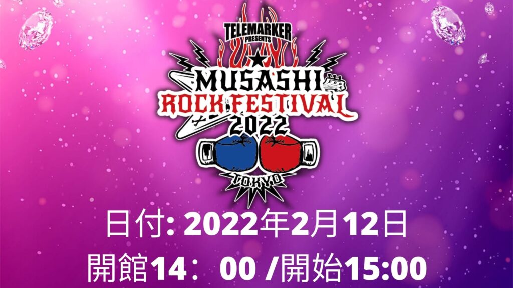 Musashi Rock Festival 2022 概要、ファイトカード、会場