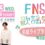 FNS 歌謡祭 2022 春 名曲ライブラリー 日時、生放送・テレビ放送