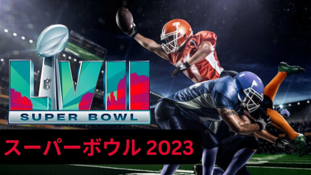 スーパーボウル 2023: 開始時間、テレビ チャンネル、生放送