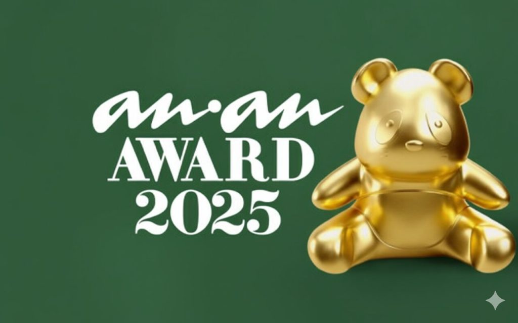 anan AWARD 2025 日程・会場・ライブ配信情報